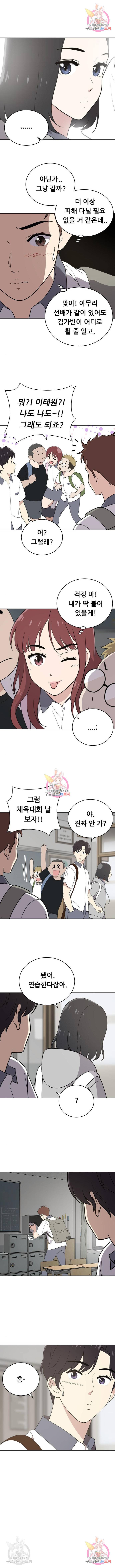 노답소녀 60화 5
