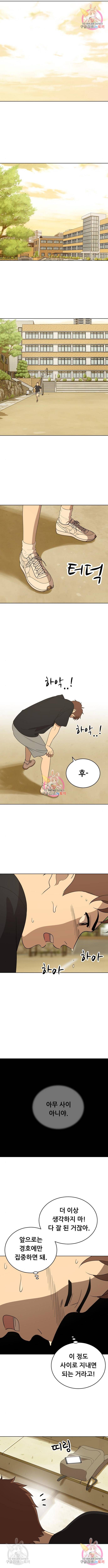 노답소녀 60화 6