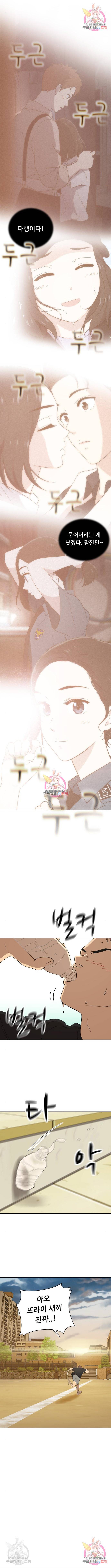 노답소녀 60화 9