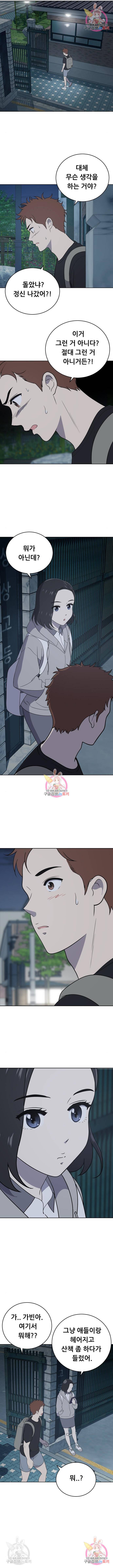 노답소녀 60화 10