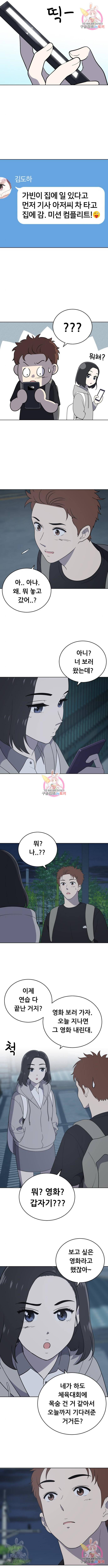 노답소녀 60화 11