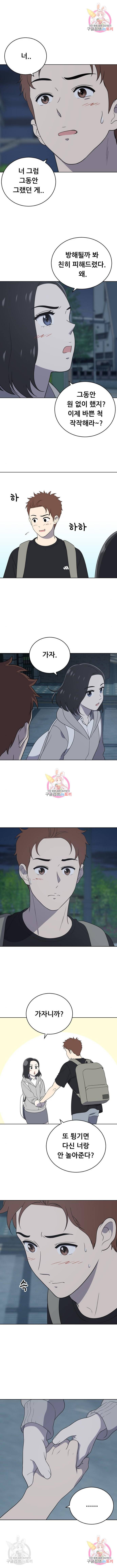 노답소녀 60화 12