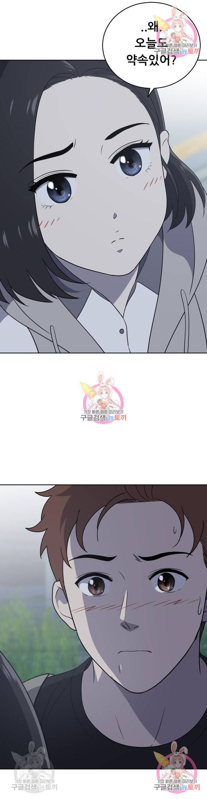 노답소녀 60화 13