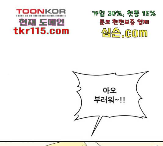 방과후 레시피 11화 1