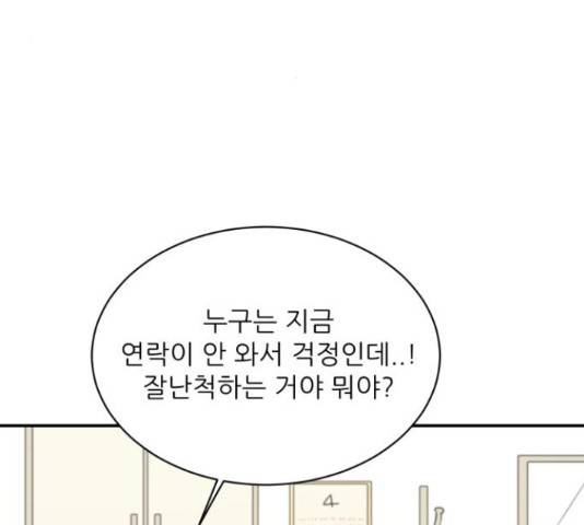 방과후 레시피 11화 3