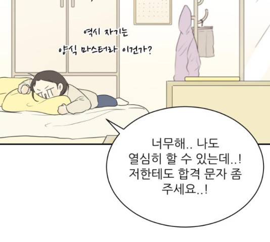 방과후 레시피 11화 4