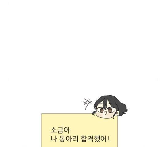 방과후 레시피 11화 8