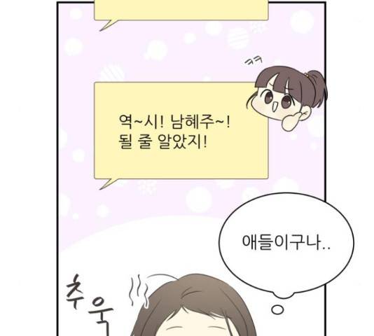 방과후 레시피 11화 9