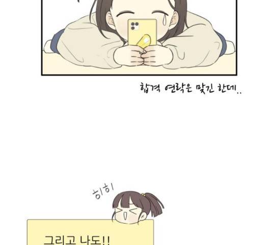 방과후 레시피 11화 10