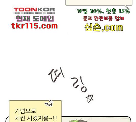 방과후 레시피 11화 12