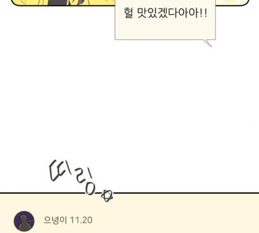 방과후 레시피 11화 14