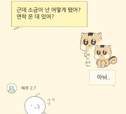 방과후 레시피 11화 15