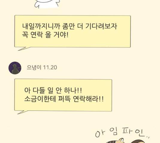 방과후 레시피 11화 16