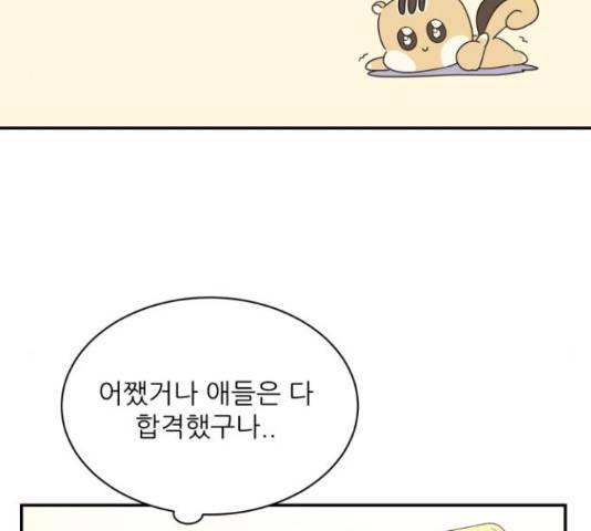 방과후 레시피 11화 17