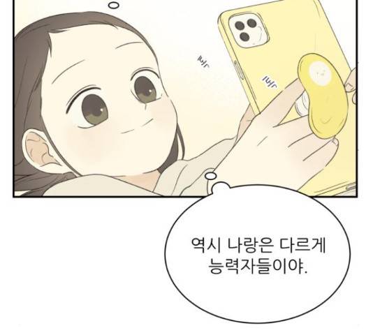 방과후 레시피 11화 18