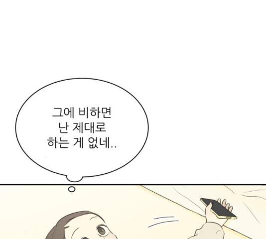 방과후 레시피 11화 19