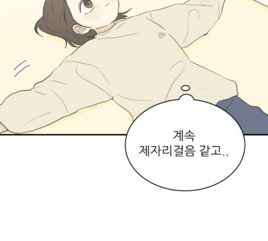 방과후 레시피 11화 20