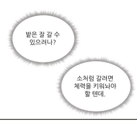 방과후 레시피 11화 21