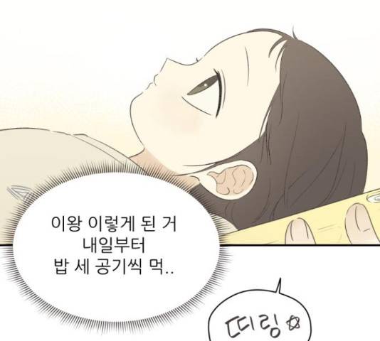 방과후 레시피 11화 22