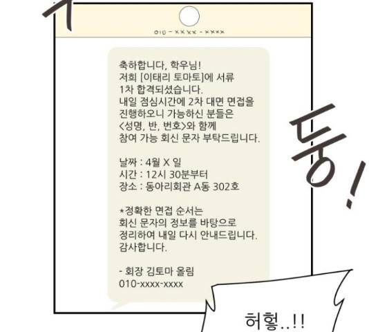 방과후 레시피 11화 25