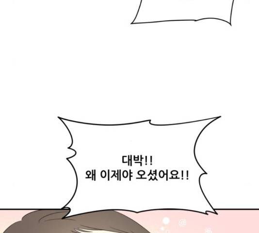 방과후 레시피 11화 26