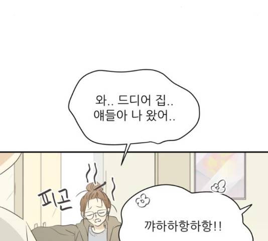 방과후 레시피 11화 28