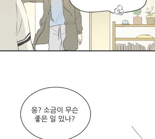 방과후 레시피 11화 29