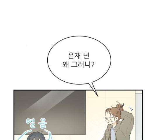 방과후 레시피 11화 31