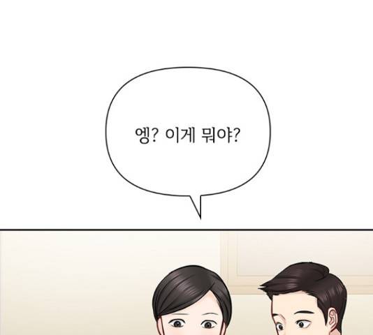 선남친 후연애 45화 7