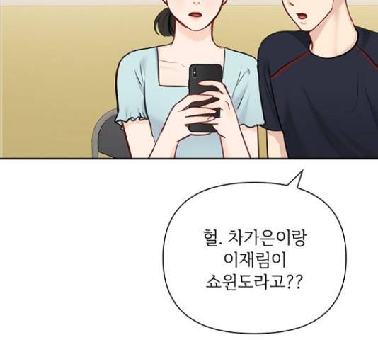 선남친 후연애 45화 8