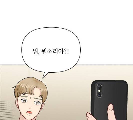 선남친 후연애 45화 11