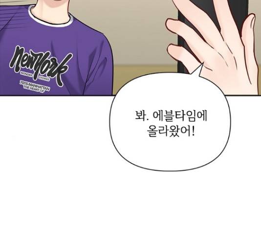 선남친 후연애 45화 12
