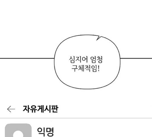 선남친 후연애 45화 13
