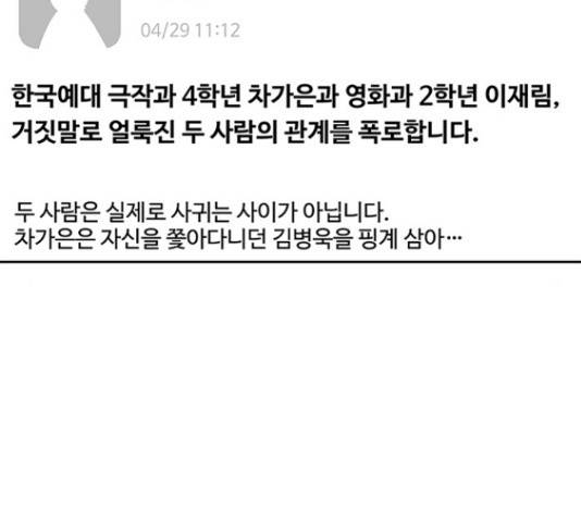 선남친 후연애 45화 14