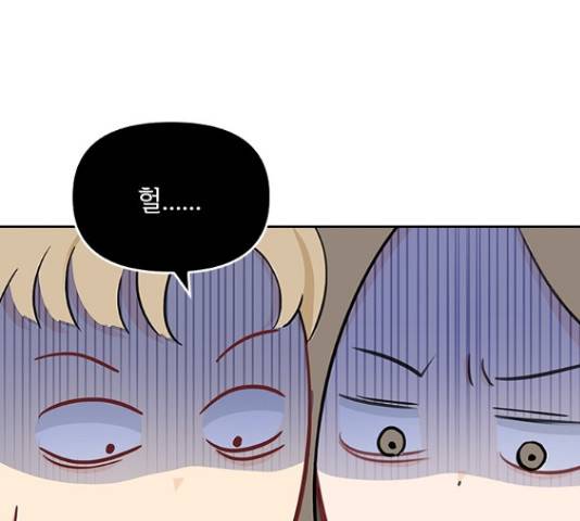 선남친 후연애 45화 15