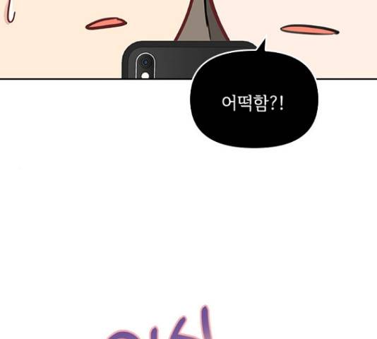선남친 후연애 45화 16