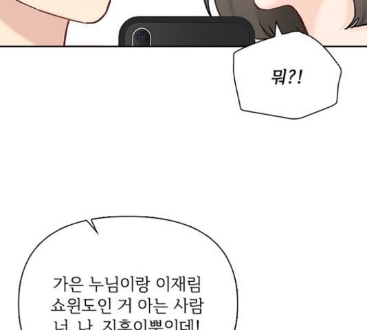 선남친 후연애 45화 18