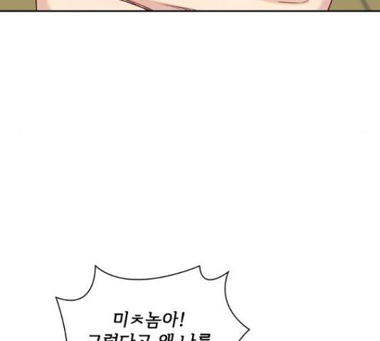 선남친 후연애 45화 21