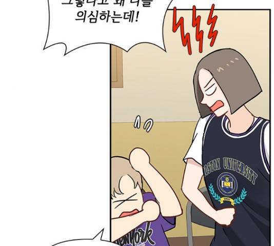 선남친 후연애 45화 22