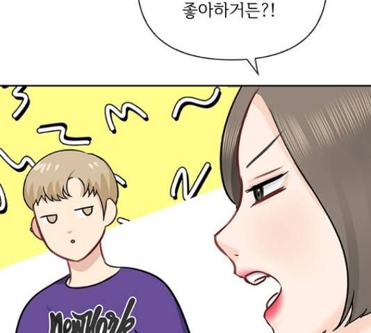 선남친 후연애 45화 24