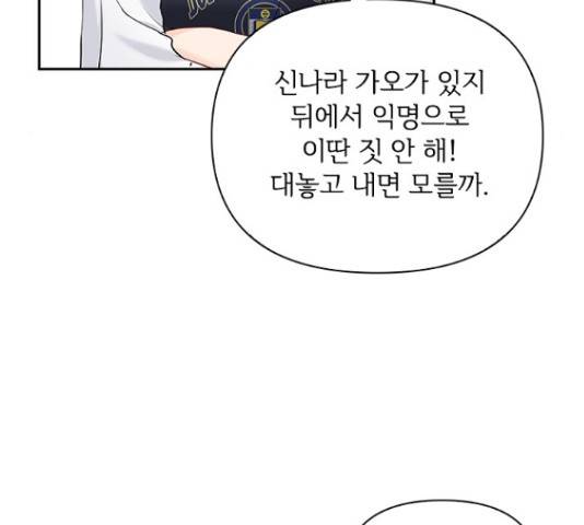 선남친 후연애 45화 27