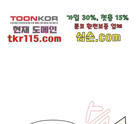 선남친 후연애 45화 29
