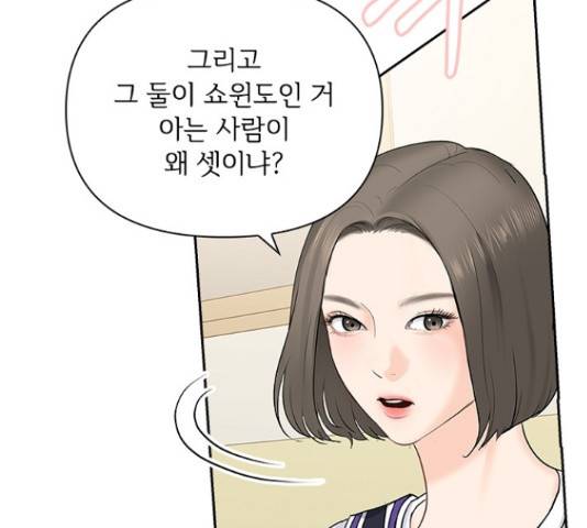 선남친 후연애 45화 30