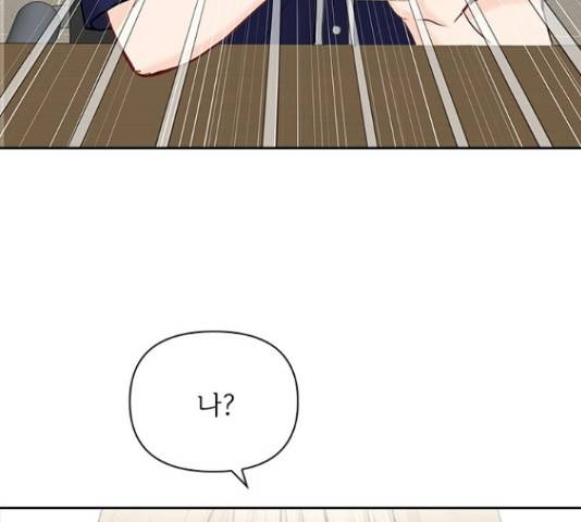 선남친 후연애 45화 34