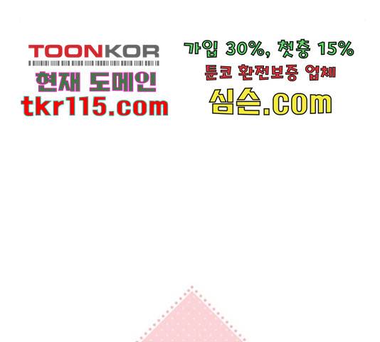 선남친 후연애 45화 36