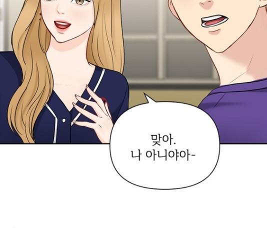 선남친 후연애 45화 40