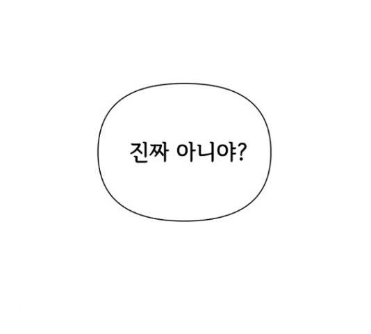 선남친 후연애 45화 41