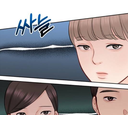 선남친 후연애 45화 42