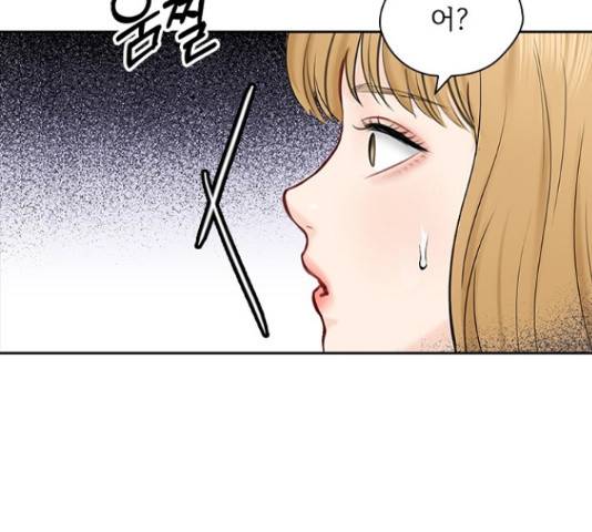 선남친 후연애 45화 44