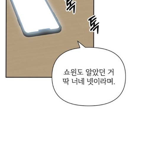 선남친 후연애 45화 46